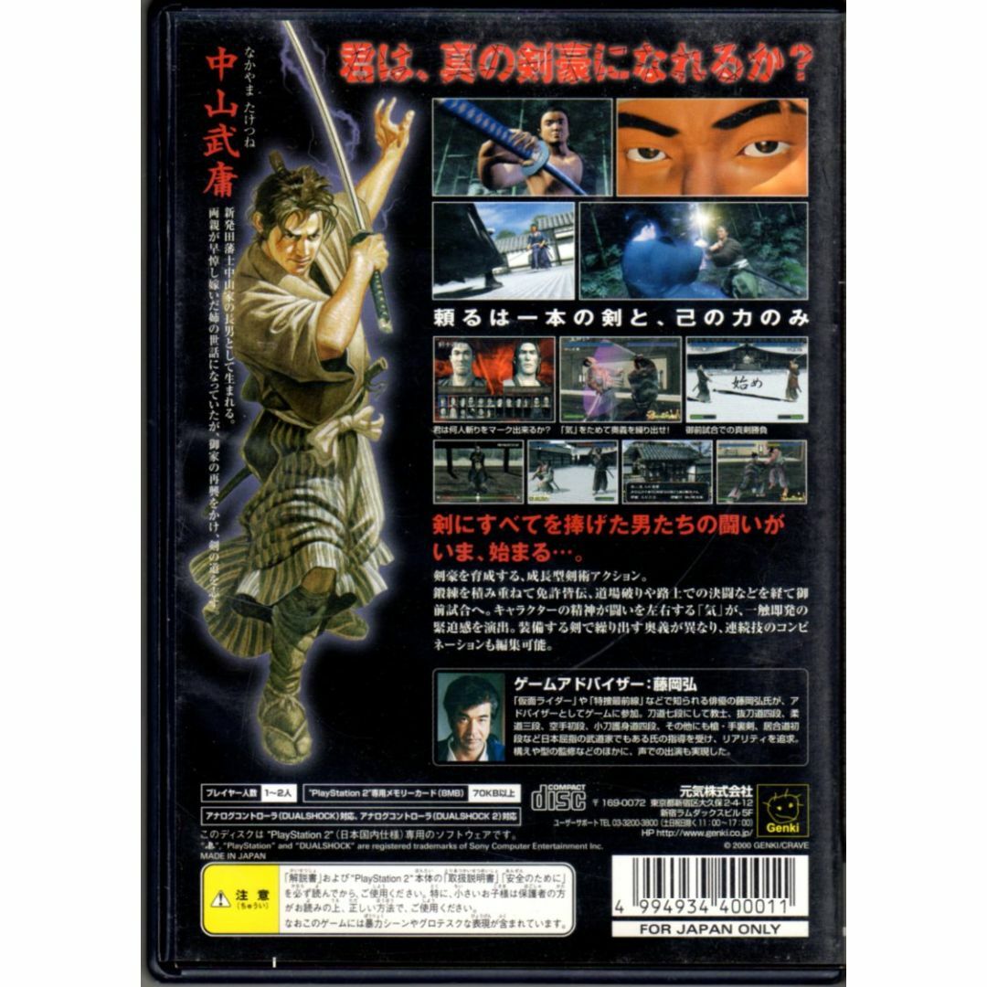 PlayStation2 - 剣豪１＋２セット [PS2]の通販 by D-BOOKs ...