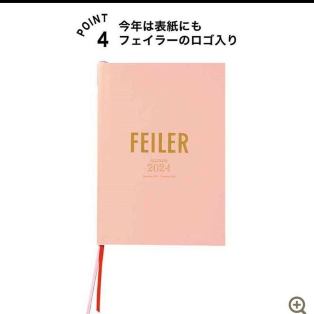 FEILER(フェイラー)のGLOW 2023年12月号増刊　2024年スケジュール帳 フェイラー インテリア/住まい/日用品の文房具(カレンダー/スケジュール)の商品写真