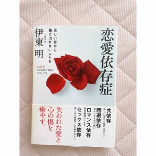 20発売年月日どんないじめも皆で当たればこわくない/日本図書刊行会/前田正雄