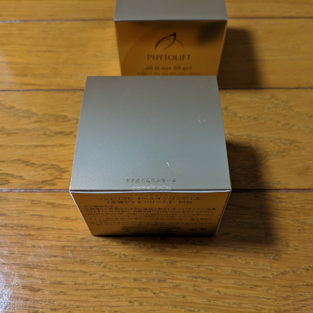 【2個セット】フィトリフトオールインワンジェル フィトリフト phytolift オールインワンジェル(50g) 2個セット