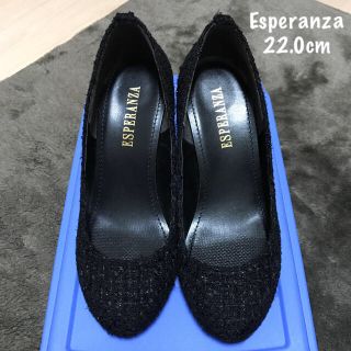 エスペランサ(ESPERANZA)の【値下げ】パンプス ツイード素材 22.0cm/エスペランサ(ハイヒール/パンプス)