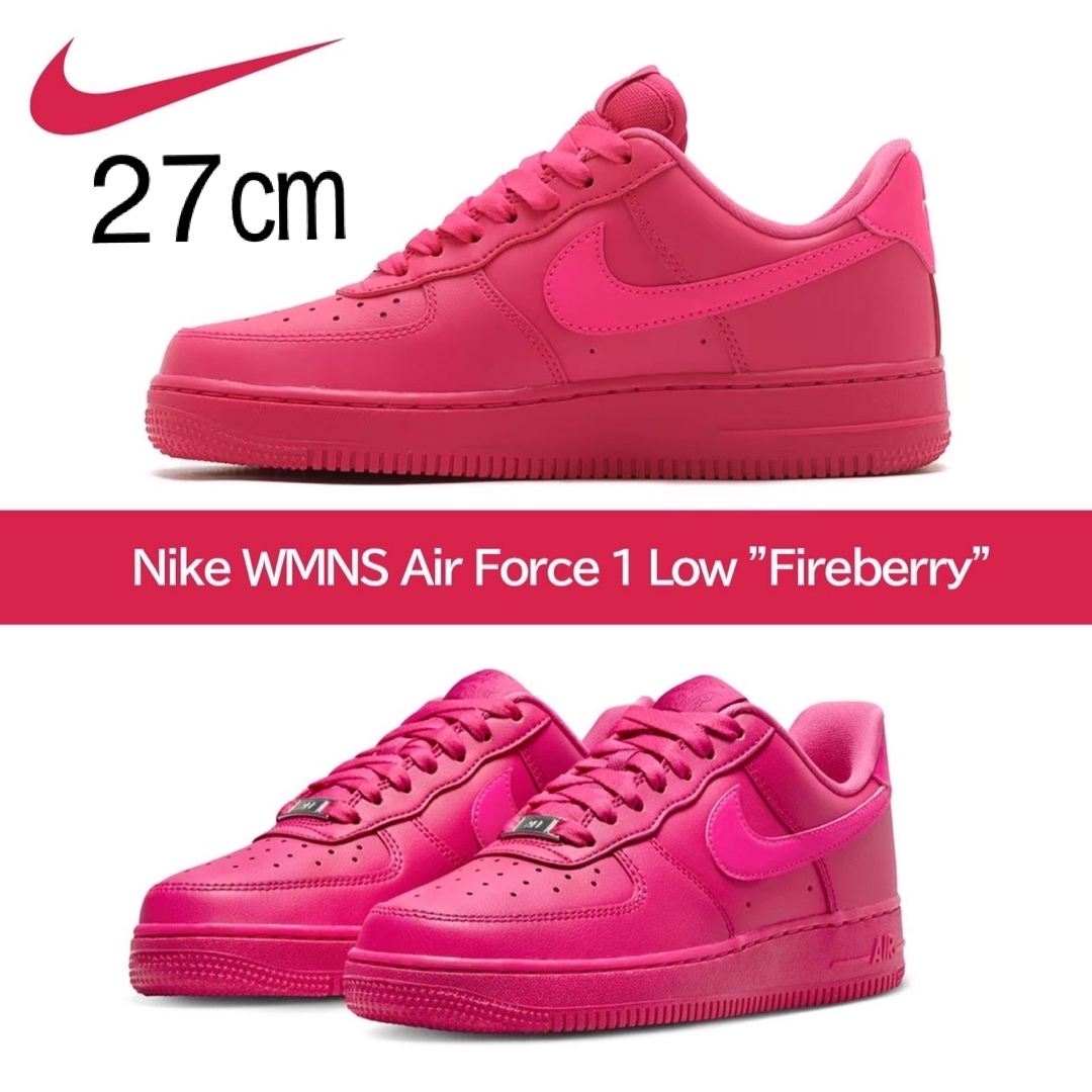 w24.0 Nike Air Force 1  エアフォース ファイヤーベリー