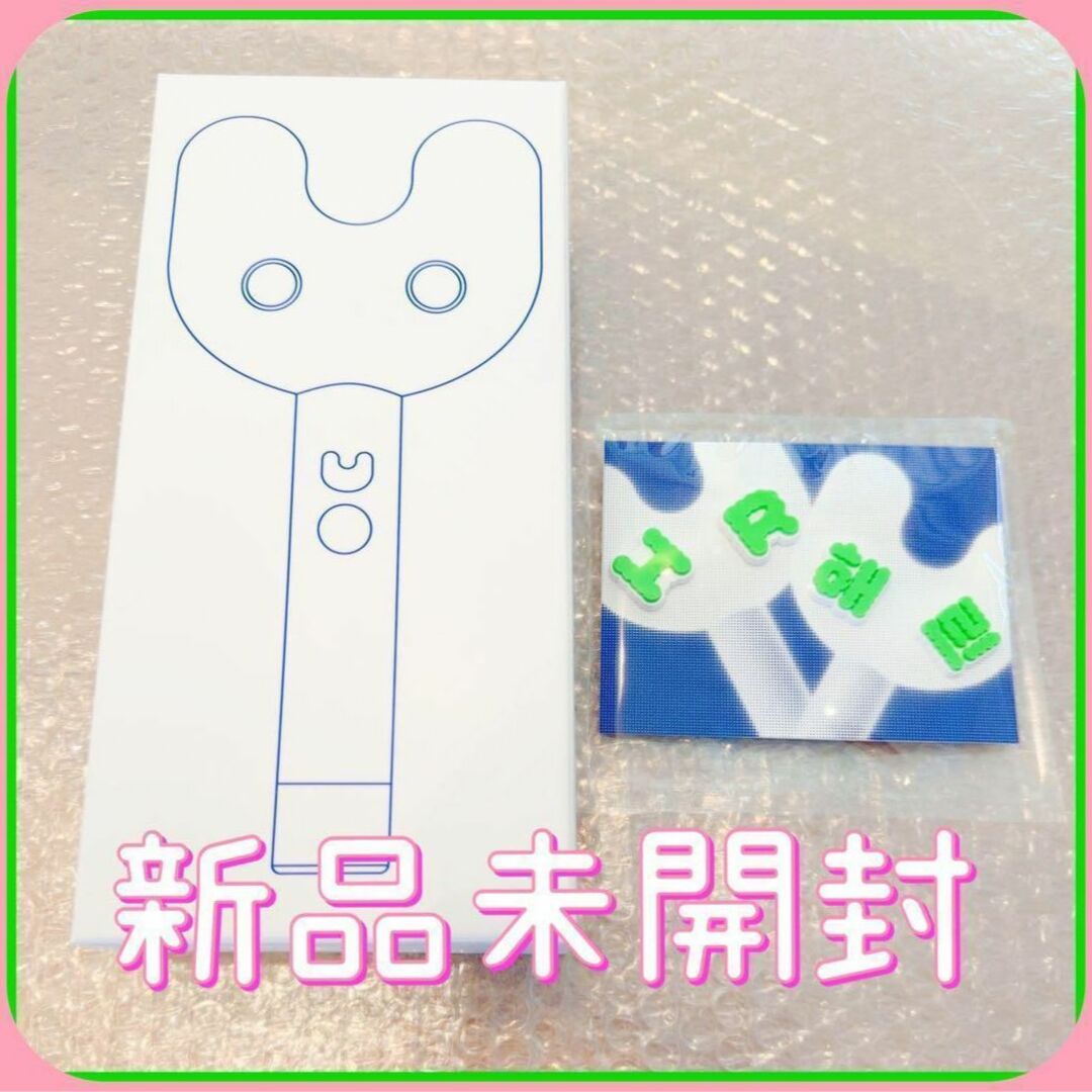 NewJeans ペンライト ヘリン パーツ付き セット-