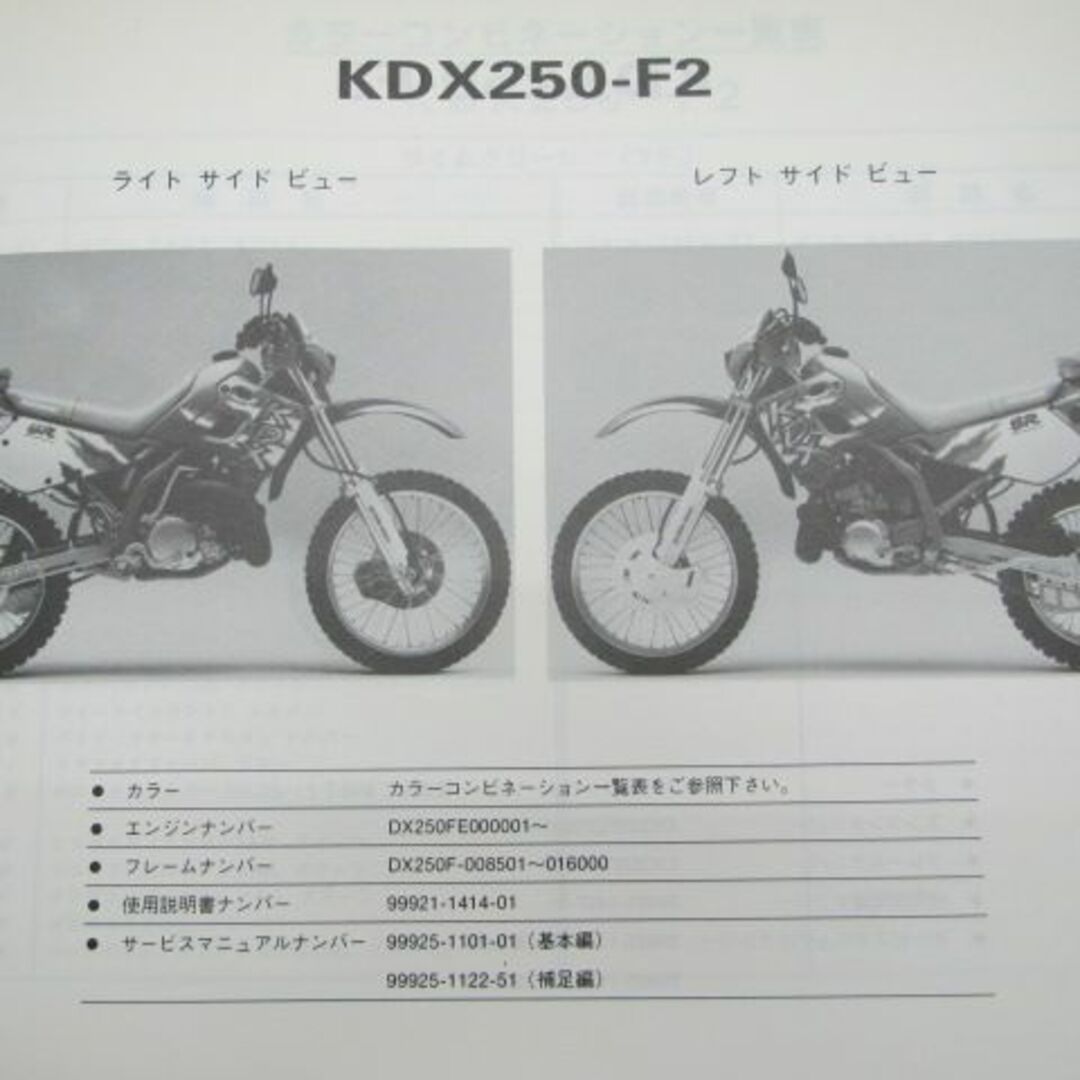 KDX250SR コンデンサーリレー ADP-19 カワサキ 純正  バイク 部品 RMX250S DR250S 状態良好 そのまま使える 車検 Genuine:22010746