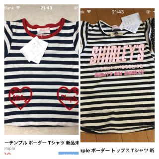 シャーリーテンプル(Shirley Temple)のsugahope様専用(Tシャツ/カットソー)