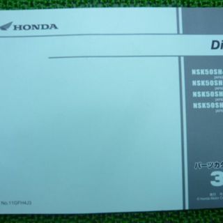 リード125 パーツリスト 2版 ホンダ 正規 中古 バイク 整備書 JF45 ...