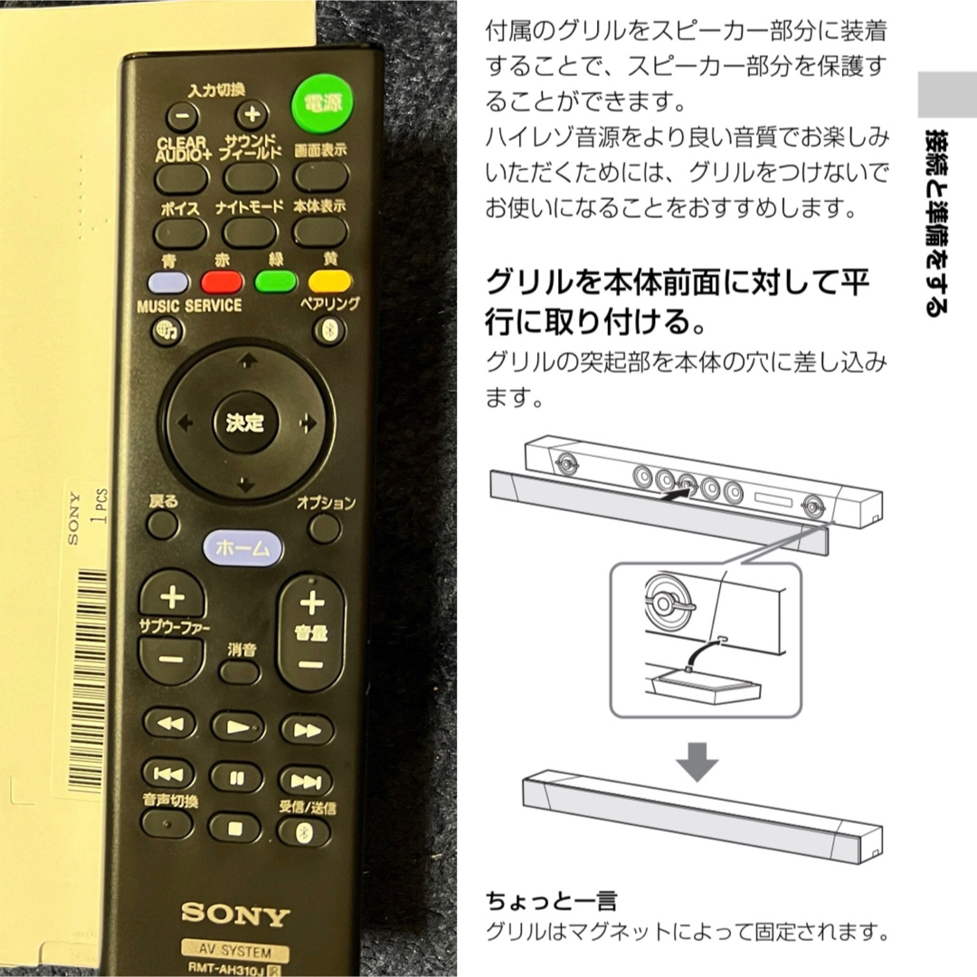 SONY - SONY HT-ST5000サウンドバーSA-ST5000+SA-WST5000の通販 by