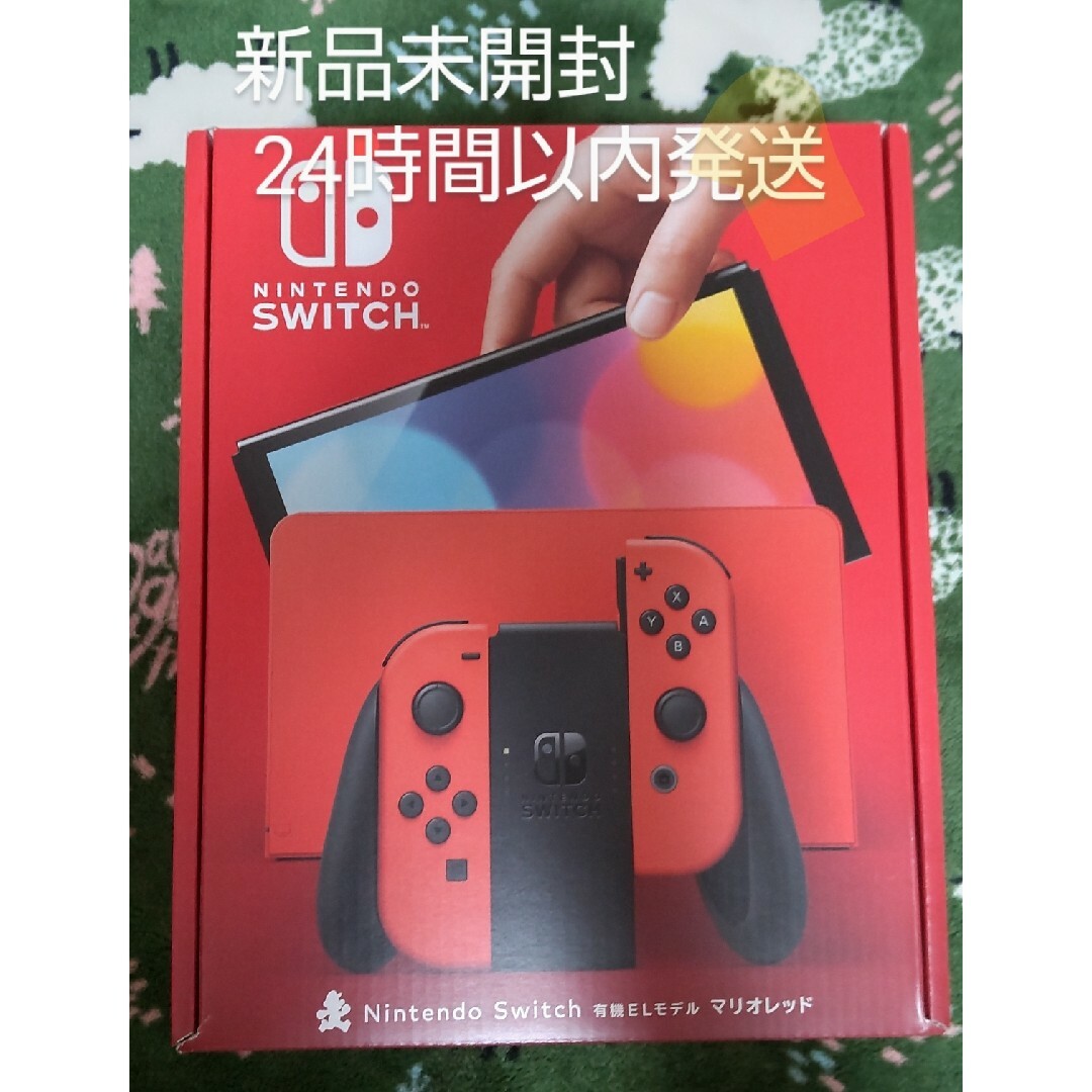 新品未開封 Nintendo Switch 有機EL マリオレッド任天堂