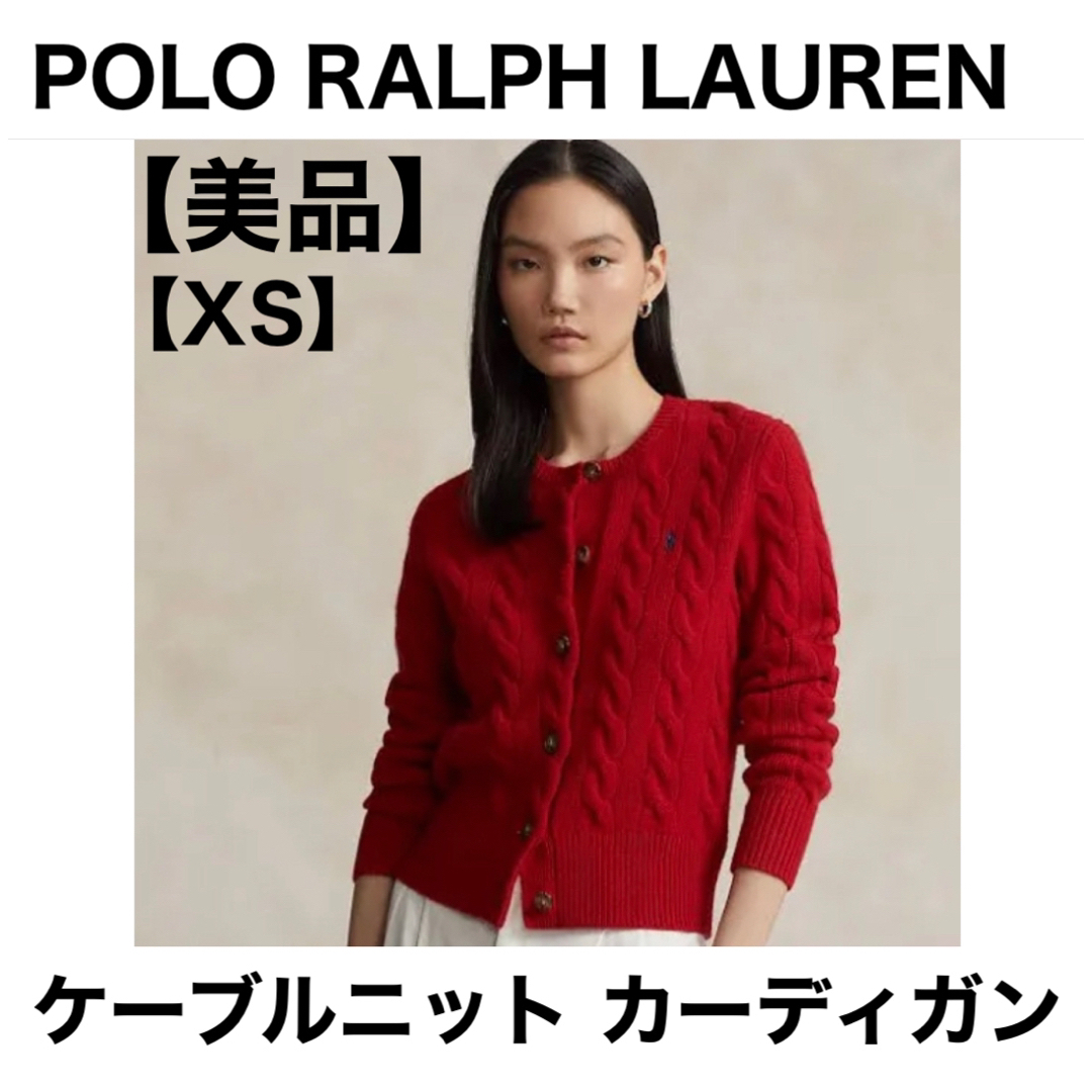 ポロ ラルフローレン ワンポイント ケーブルニット カーディガン カシミア混 | フリマアプリ ラクマ