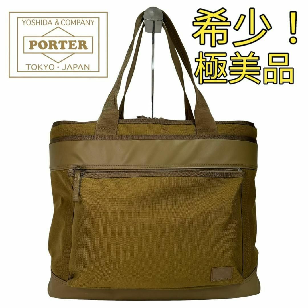 希少】ポーター メソッド トートバッグ 752-07577 ベージュ-