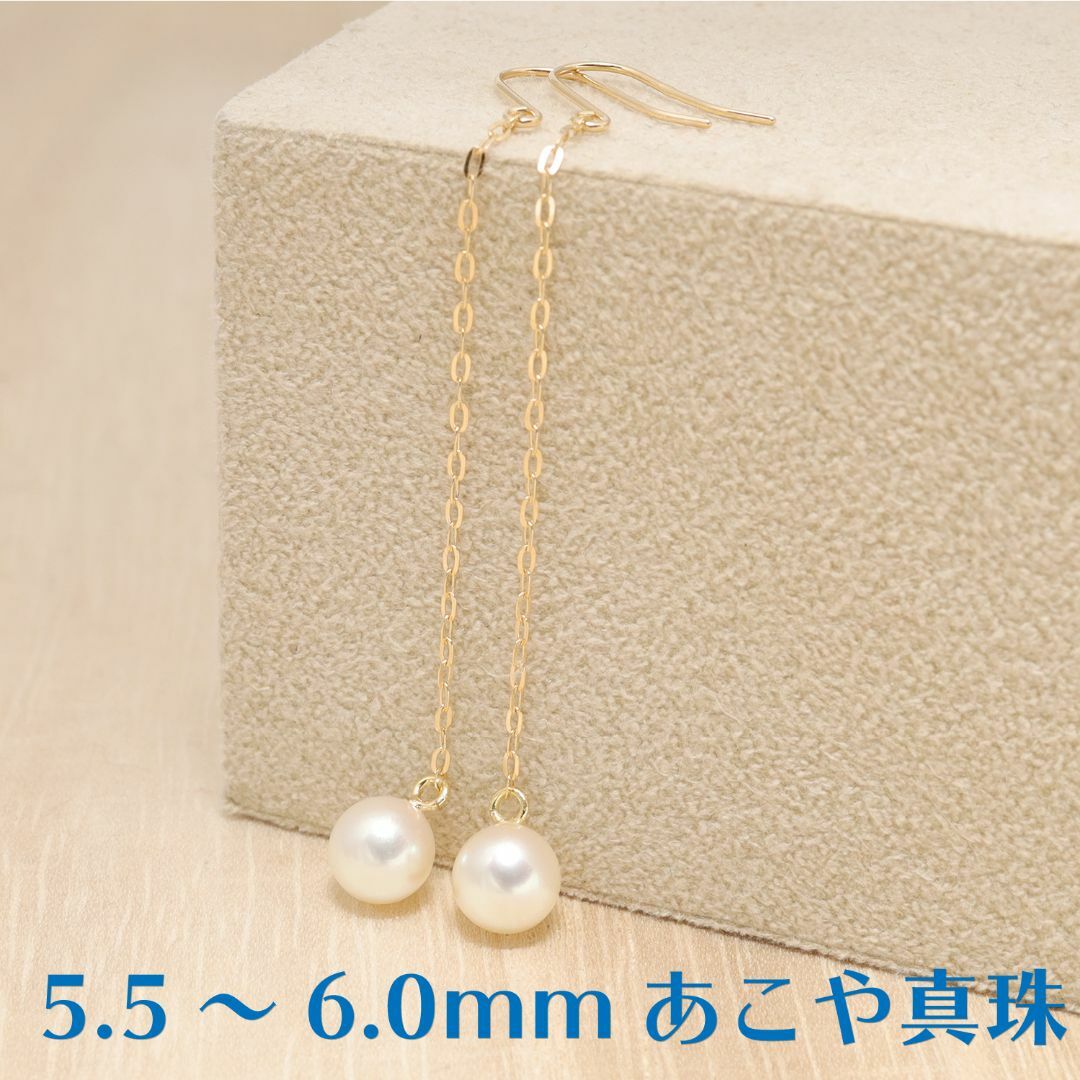 【5.5~6.0mm】あこや本真珠 約5cmロングピアス K18YGアクセサリー