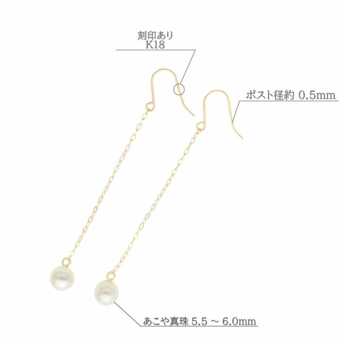 【5.5～6.0mm】あこや本真珠 約5cmロングピアス K18YG