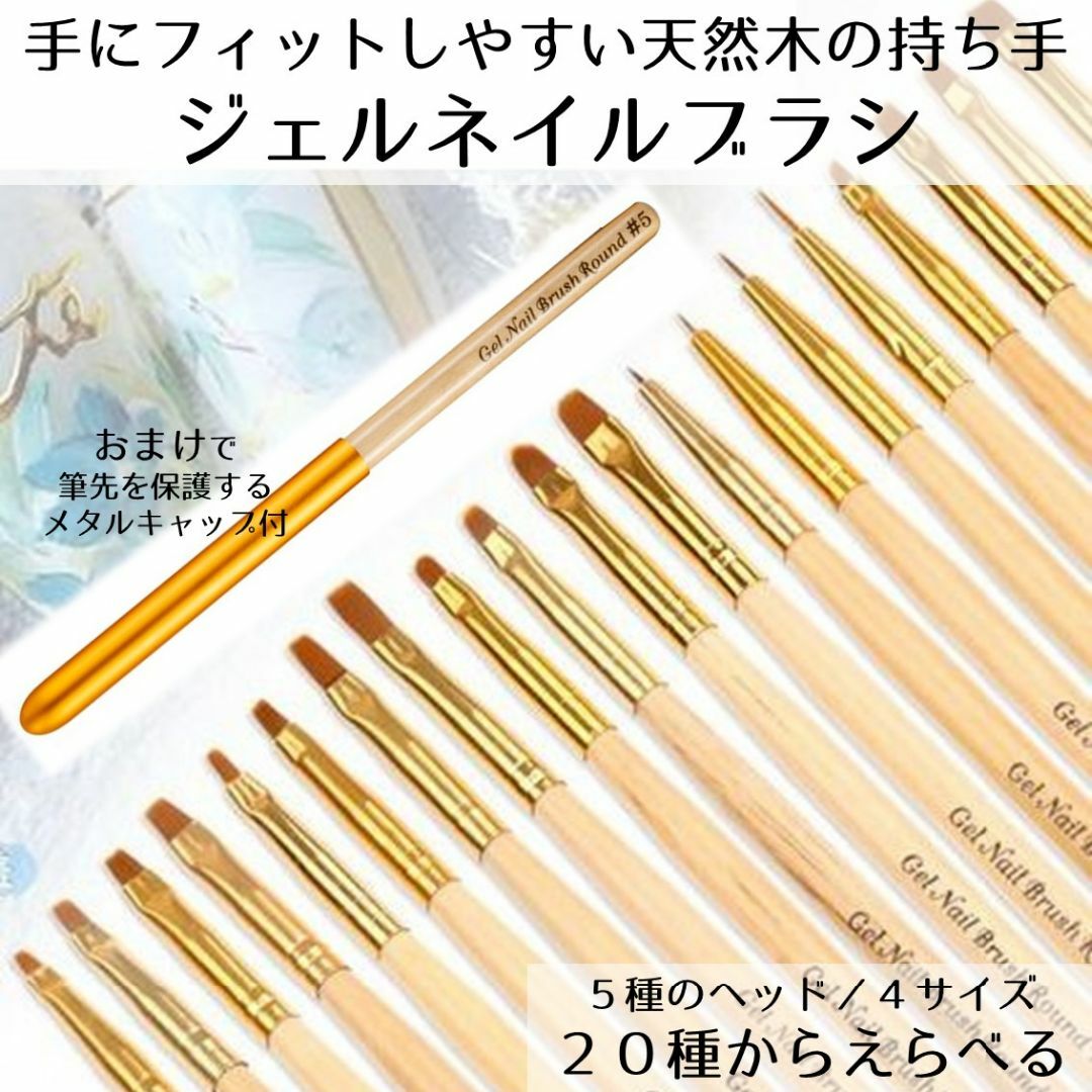 ◆1本350円からお好きな筆をどうぞ◆ ネイルブラシ ネイル ジェルネイル 筆