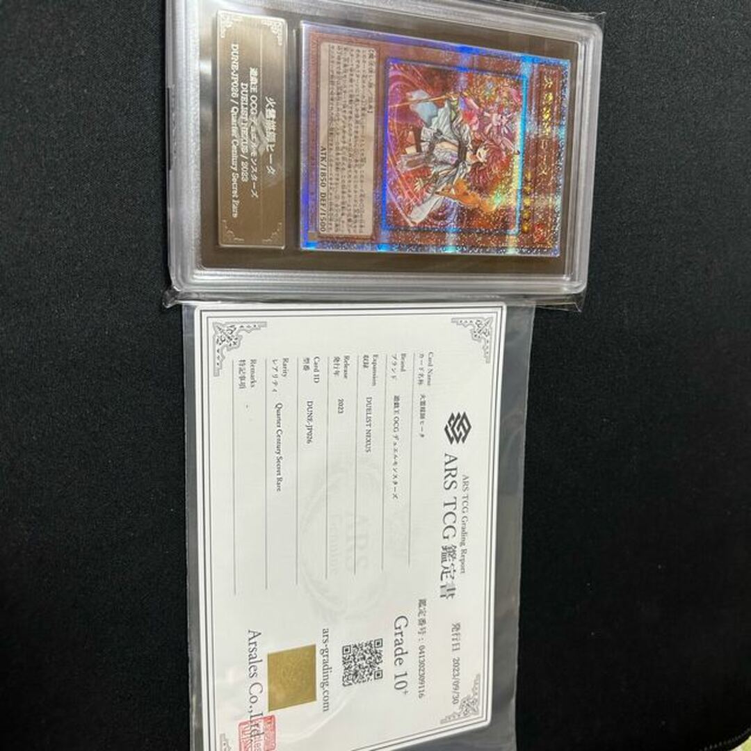 遊戯王カード QCSE 火霊媒師ヒータ クォーターセンチュリー