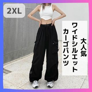 2XL 大人気　ワイド シルエット　カーゴパンツ　ダンス　韓国　ナイロン パンツ(ワークパンツ/カーゴパンツ)