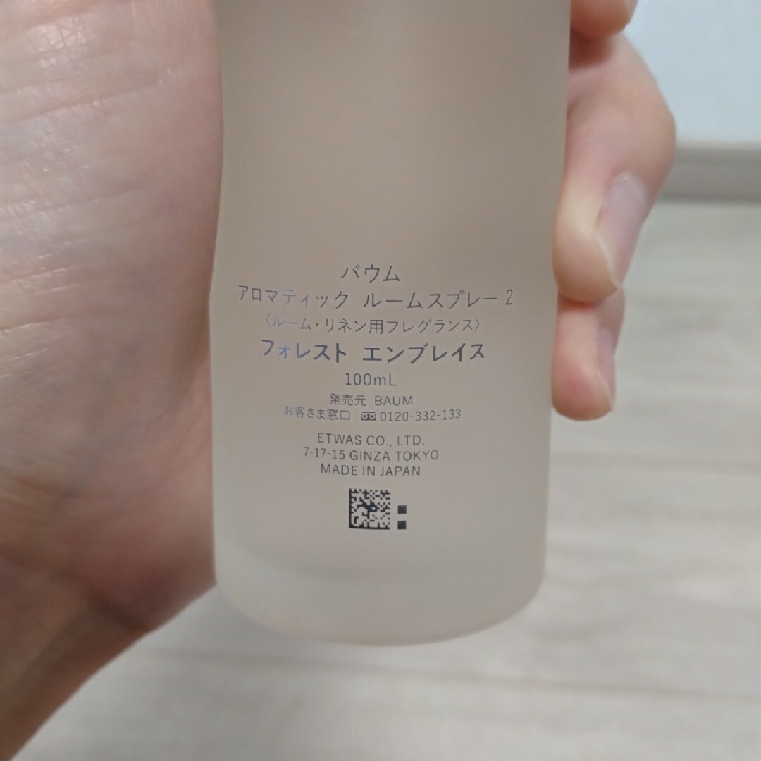 SHISEIDO (資生堂)(シセイドウ)の資生堂　BAUM アロマティック ルームスプレー  100mL フォレスト エン コスメ/美容のリラクゼーション(アロマスプレー)の商品写真