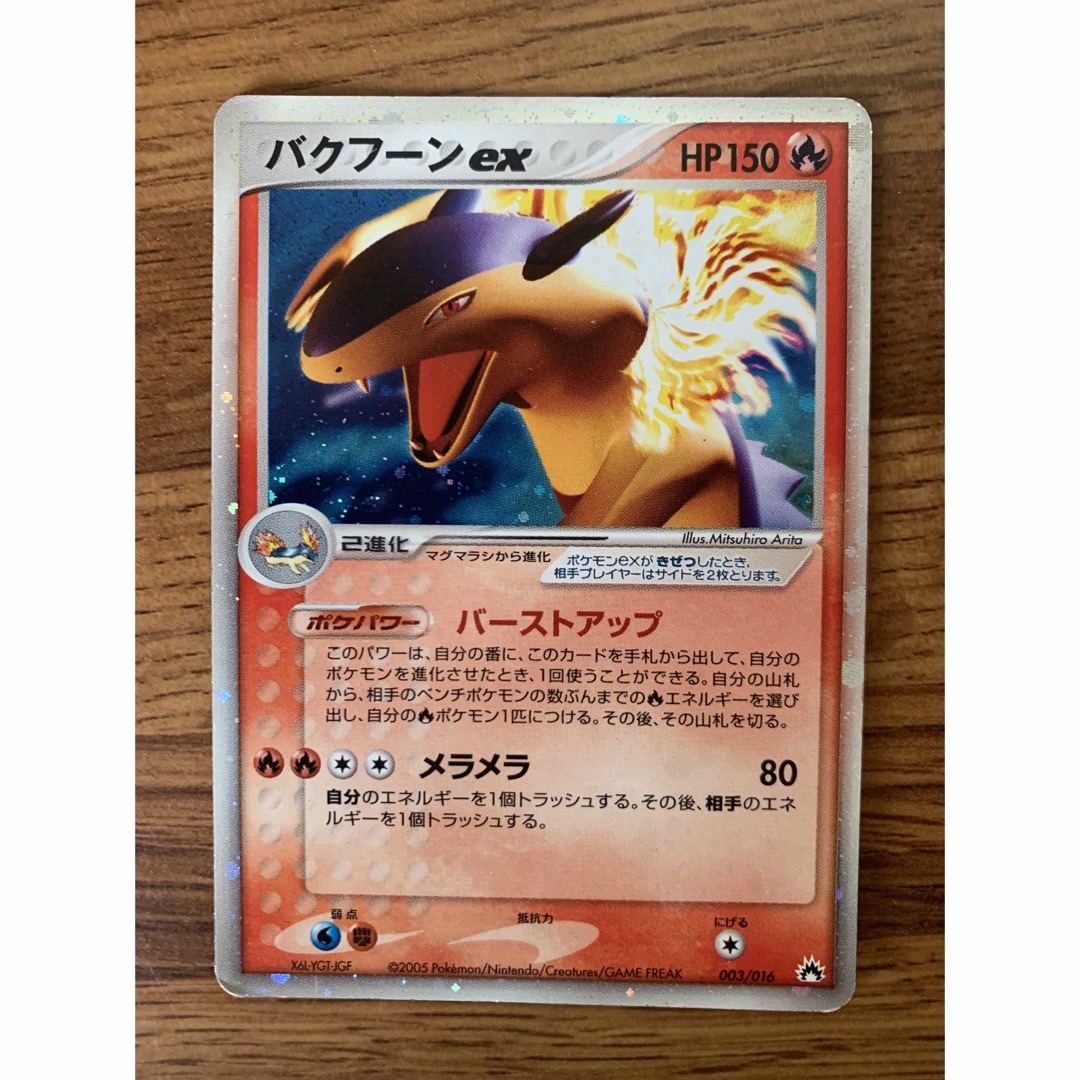 ポケモンカード バクフーンex 003/016 1st editionの通販 by Fly ポケモンカード バクフーンex 003/016 1st editionの通販 by Fly
