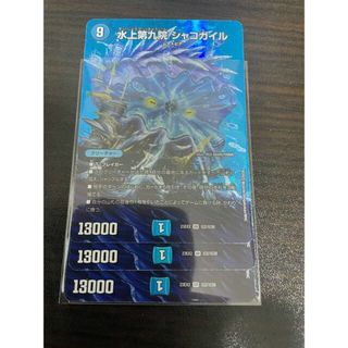 デュエルマスターズ(デュエルマスターズ)の水上第九院 シャコガイル SR 超2/超38(シングルカード)