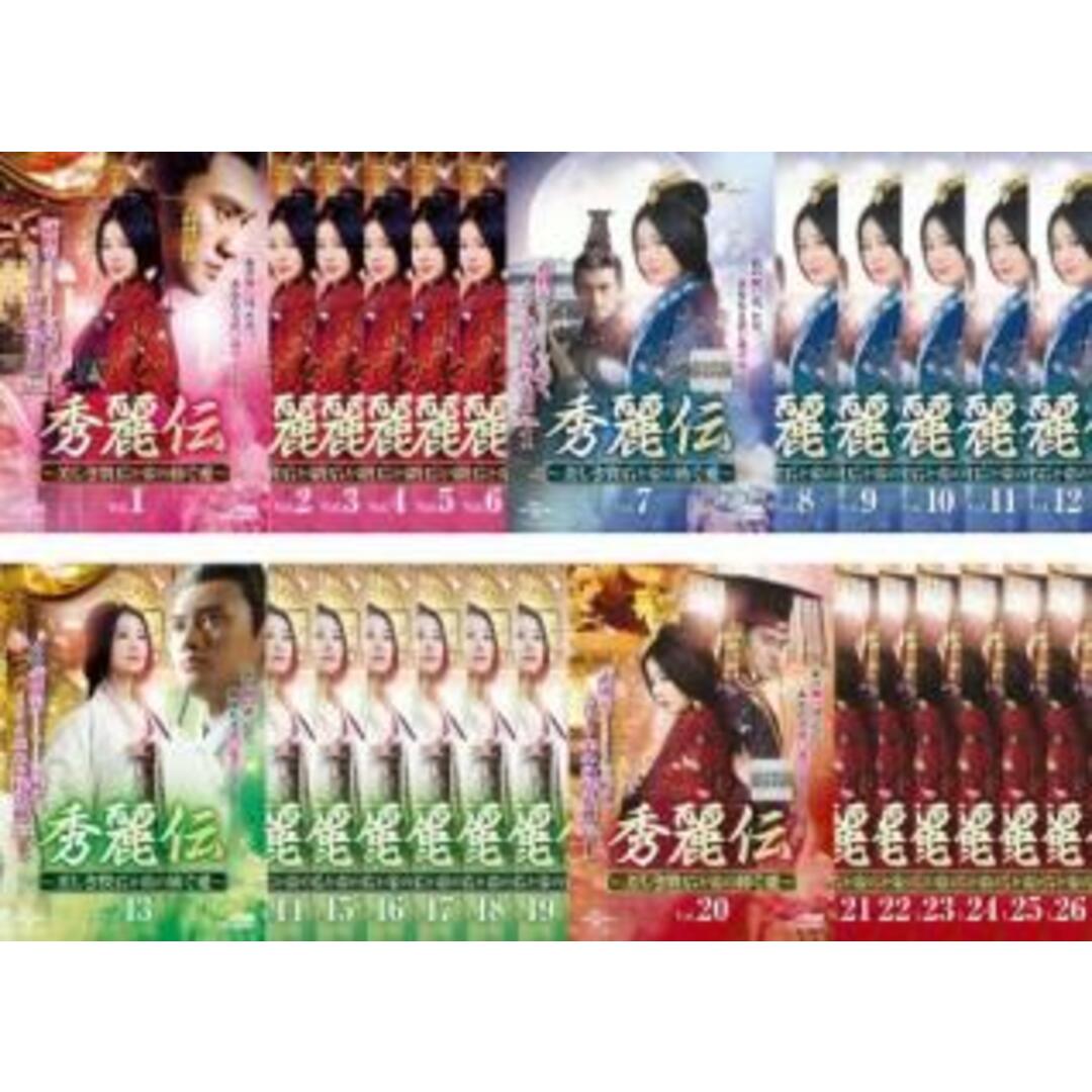 全巻セットDVD▼秀麗伝 しゅうれいでん 美しき賢后と帝の紡ぐ愛(26枚セット)第1話～第50話 最終【字幕】▽レンタル落ち