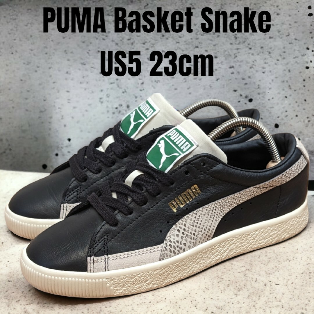 PUMA プーマ Basket Vintage Snake 23cm ブラック