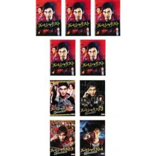 全巻セット【中古】DVD▼スペシャリスト(9枚セット)連続ドラマシリーズ、ドラマスペシャル▽レンタル落ち(TVドラマ)