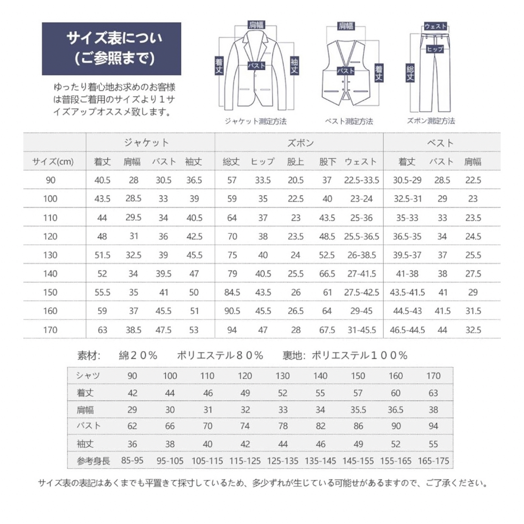 スーツ　入学式　卒業式　サイズ130