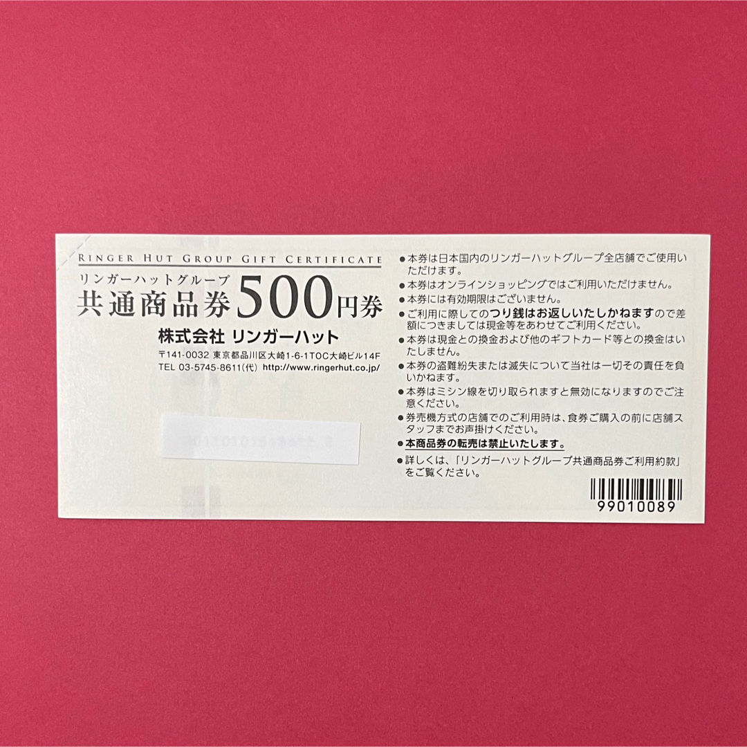 決算大セール 10000円分 リンガーハット 浜勝 500円券 20枚