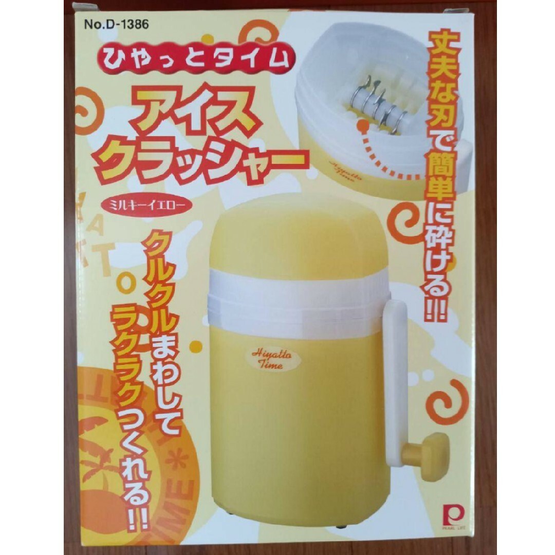 アイスクラッシャー パール金属 新品未使用 インテリア/住まい/日用品のキッチン/食器(アルコールグッズ)の商品写真