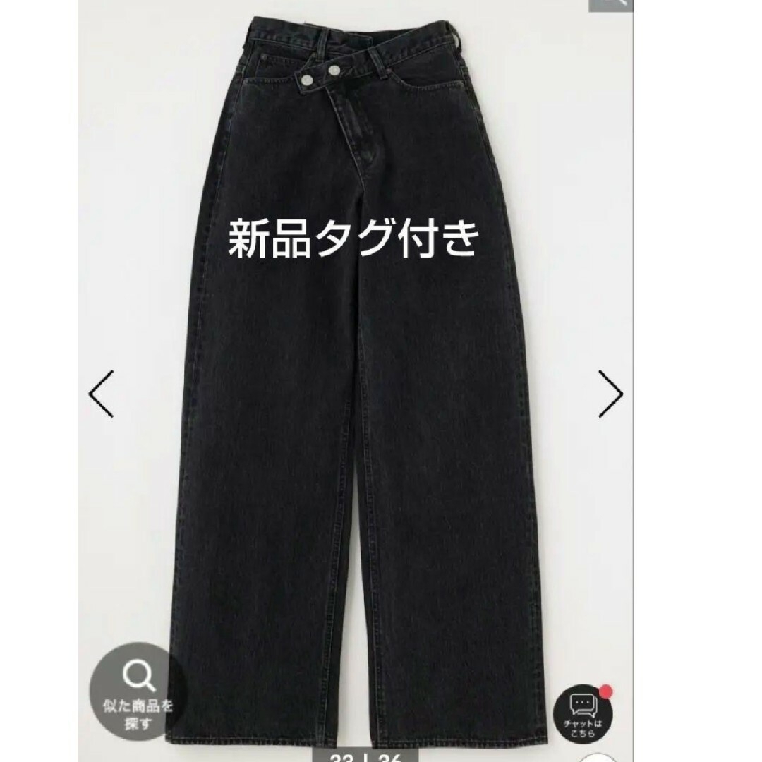 MOUSSY CROSS WAIST WIDE STRAIGHT　新品タグ付き