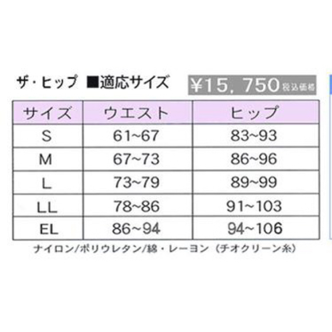 ✨大人気✨ゲルマニウム繊維 ガードル ボディメイク 補正下着 ヒップアップ レディースの下着/アンダーウェア(その他)の商品写真