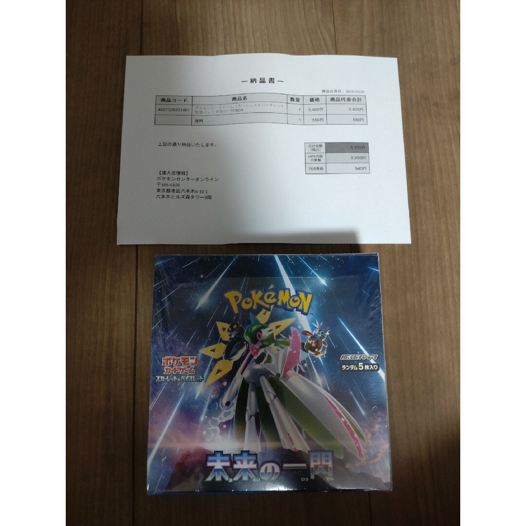 【シュリンク付】【未開封1BOX】未来の一閃 【シュリンク付】【未開封1BOX】未来の一閃