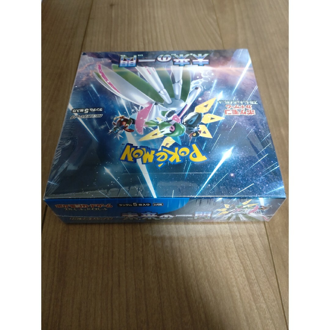 【シュリンク付】【未開封1BOX】未来の一閃 【シュリンク付】【未開封1BOX】未来の一閃