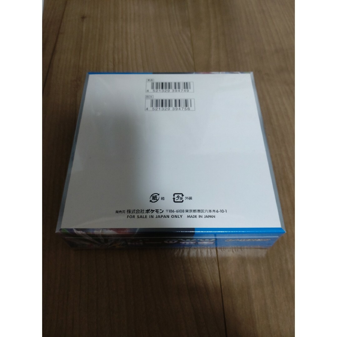 【シュリンク付】【未開封1BOX】未来の一閃 【シュリンク付】【未開封1BOX】未来の一閃