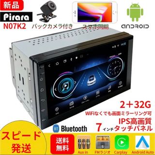 PC-N07K2 Android12.0式カーナビ7インチ2GB+32GB