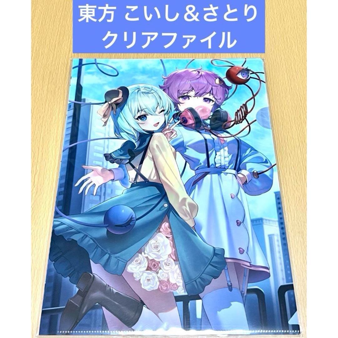 東方project 集合 ミニキャラ クリアファイル GF18 気持ち良 東方project 集合 ミニキャラ クリアファイル GF18 気持ち良