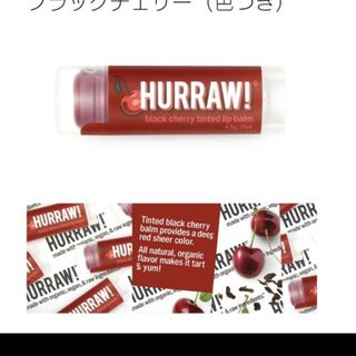 オーガニック HURRAW! リップバーム 色つき(ブラックチェリー)(リップケア/リップクリーム)