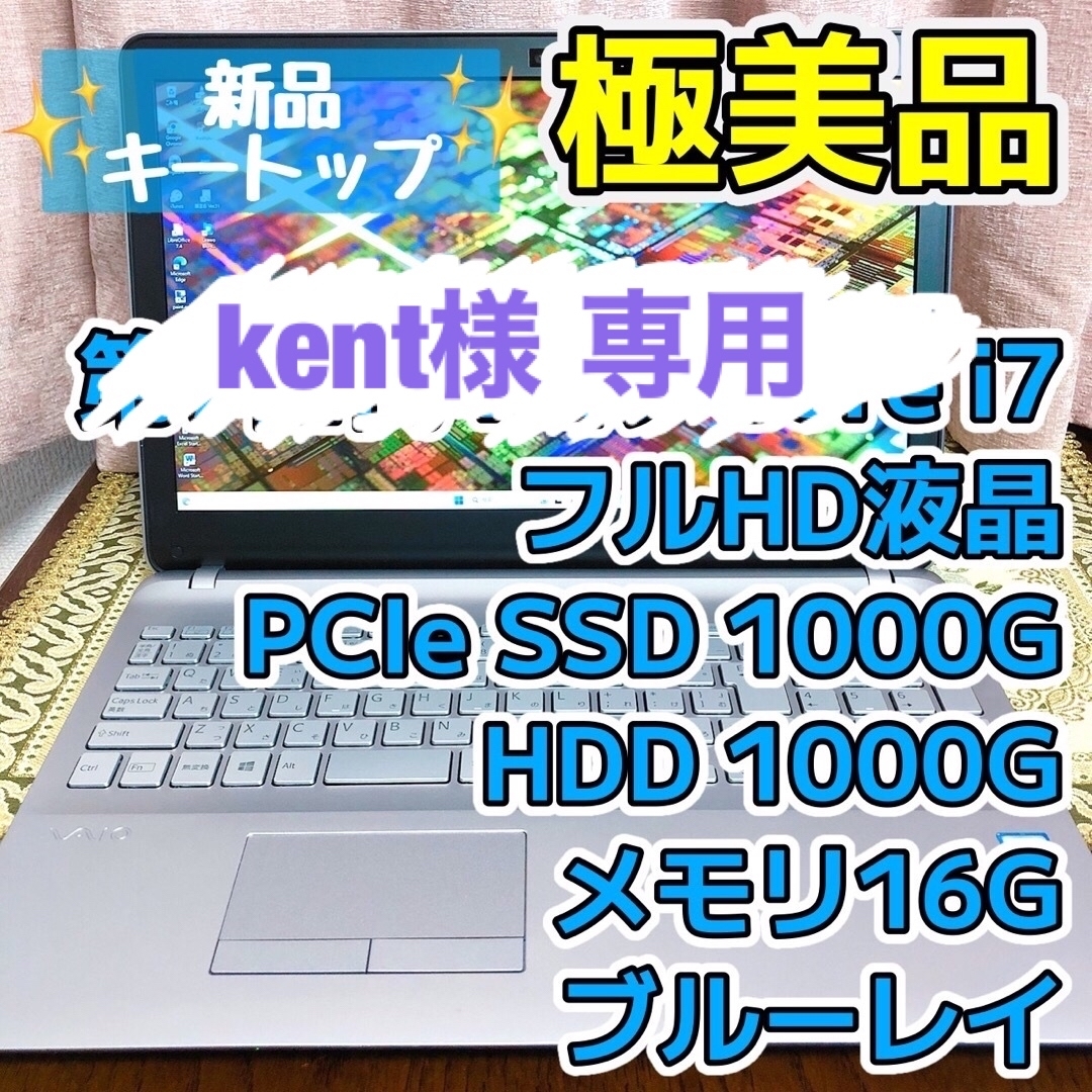 分解清掃済みフルHD☆Corei7 SSD1TB HDD1TB ブルーレイ ノートパソコン