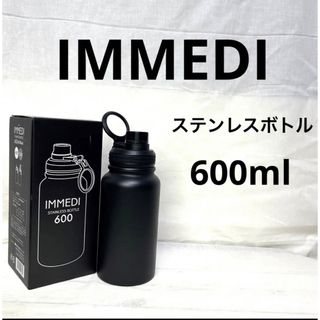 IMMEDI ステンレス製携帯用魔法瓶(水筒)