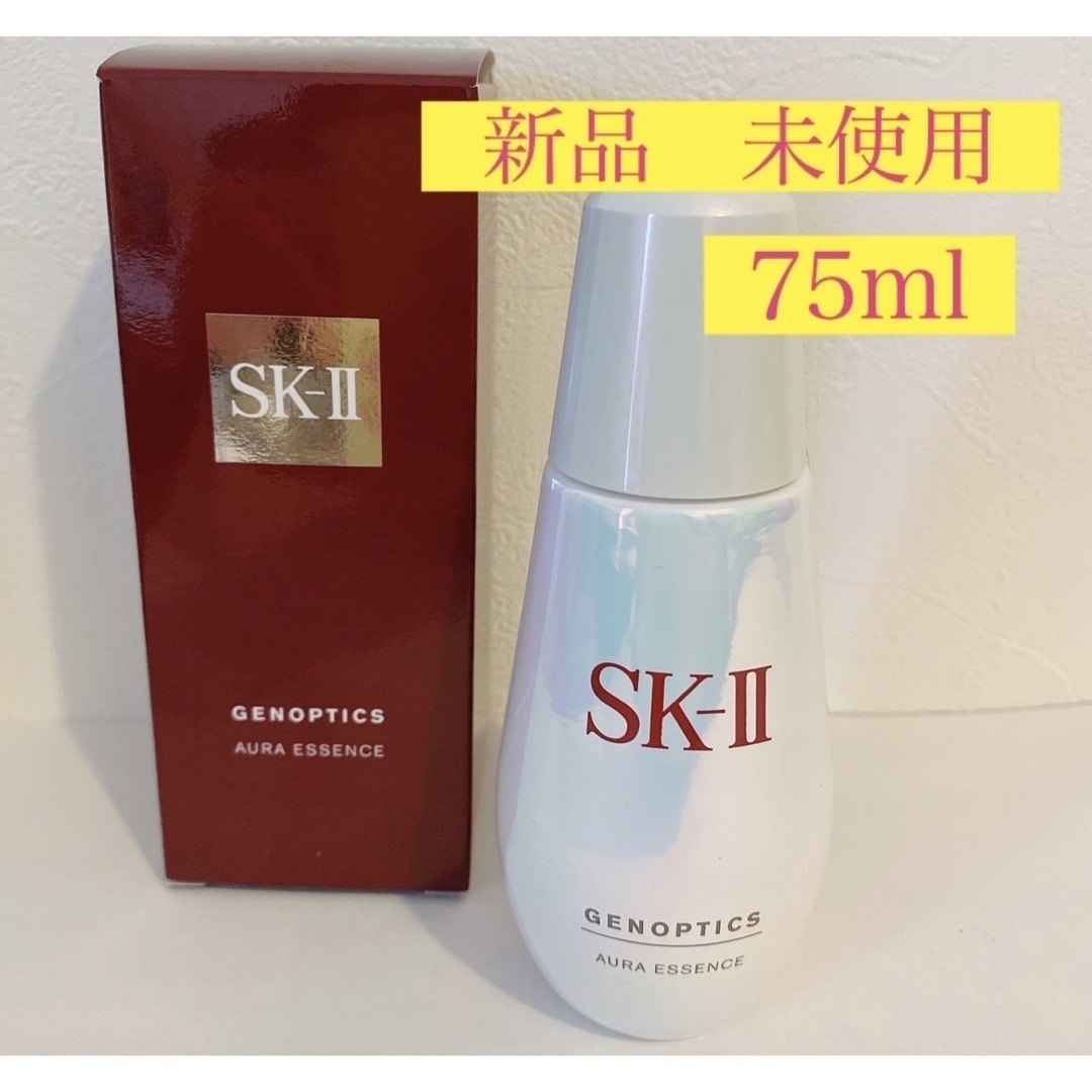 SK2 ジェノプティクス オーラ エッセンス 内容量75ml