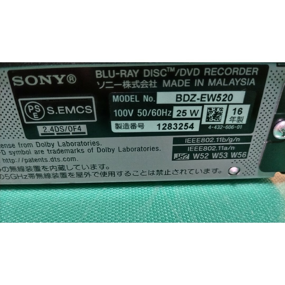 SONY BDZ-EW520 500GB ブルーレイレコーダー ソニー