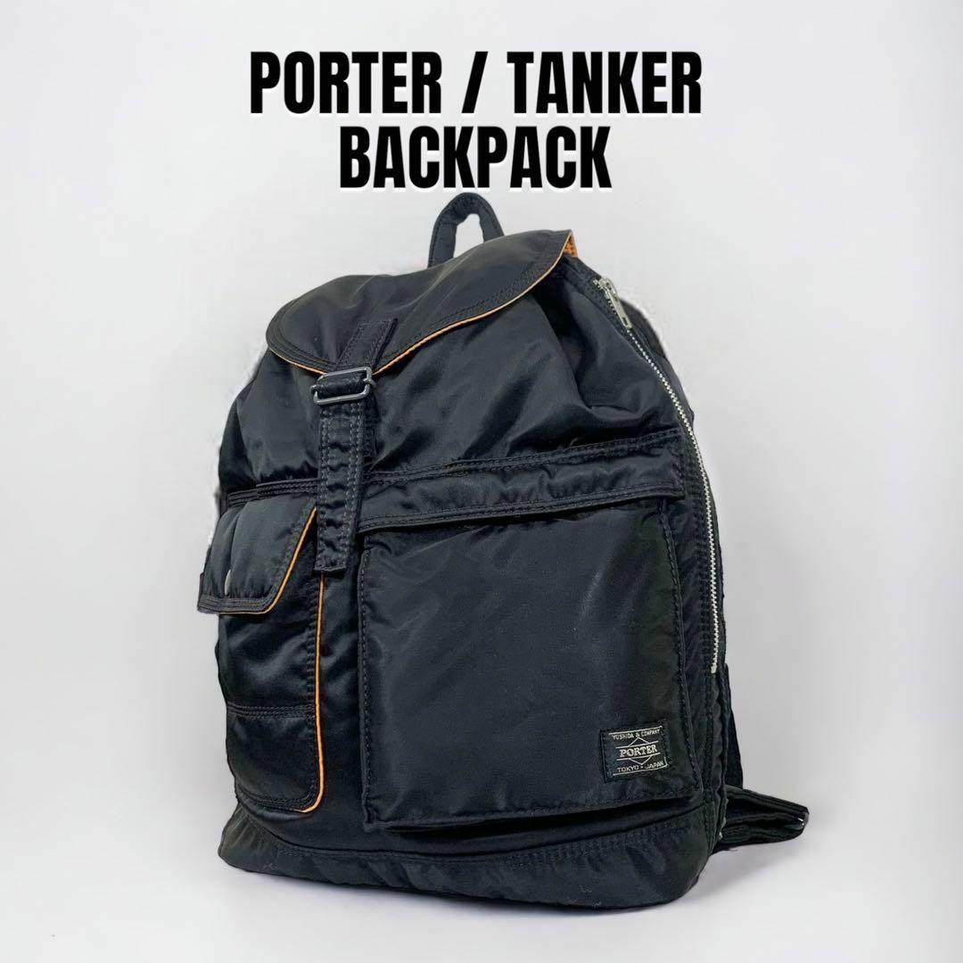 【極美品】PORTER TANKER タンカー バックパック ブラック