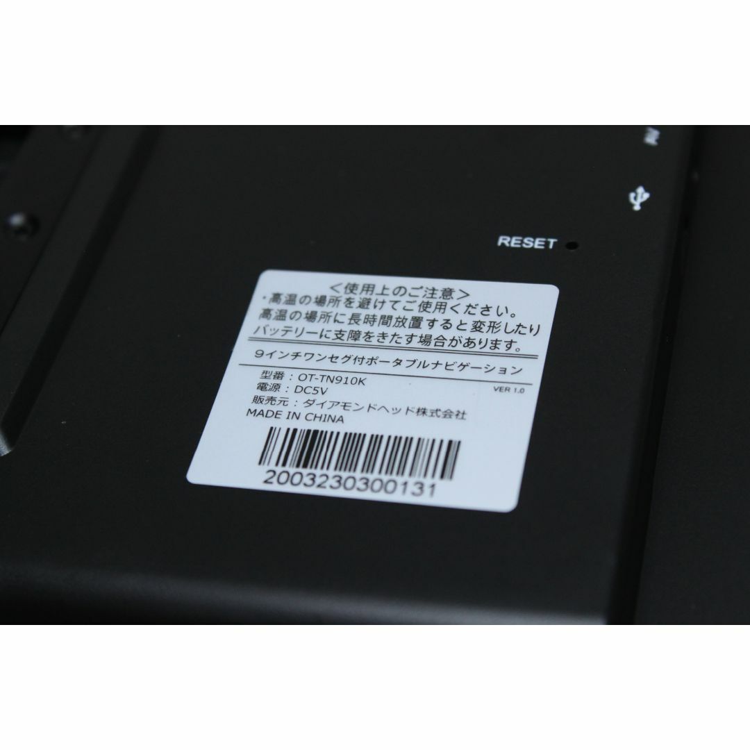 9インチ ワンセグ付き ポータブルナビゲーション/OT-TN910K ⑤_5