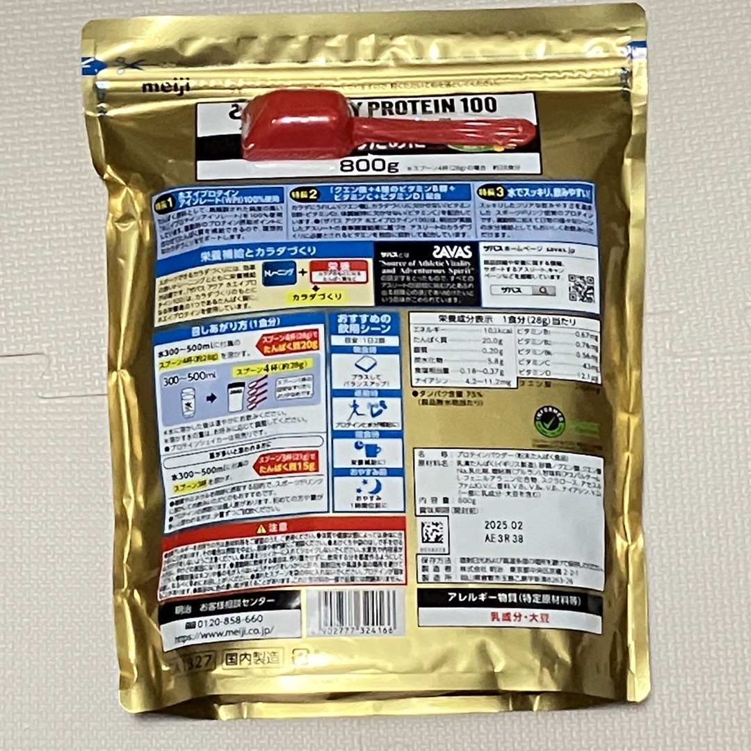 SAVAS(ザバス)の明治 ザバス アクアホエイプロテイン100 グレープフルーツ風味 800g 食品/飲料/酒の健康食品(プロテイン)の商品写真