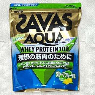 ザバス(SAVAS)の明治 ザバス アクアホエイプロテイン100 グレープフルーツ風味 800g(プロテイン)