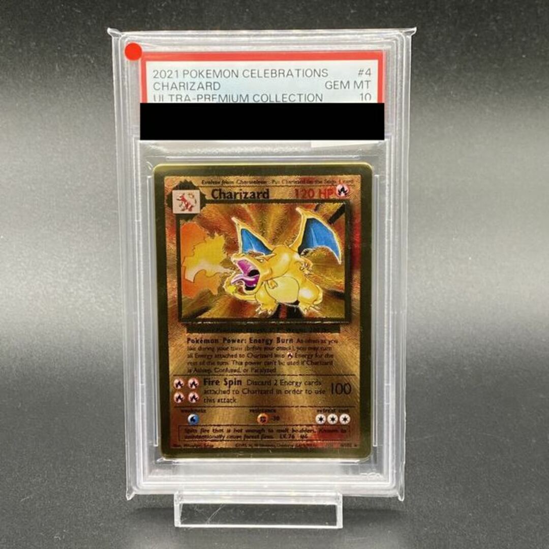 PSA10 リザードン ウルトラコレクション