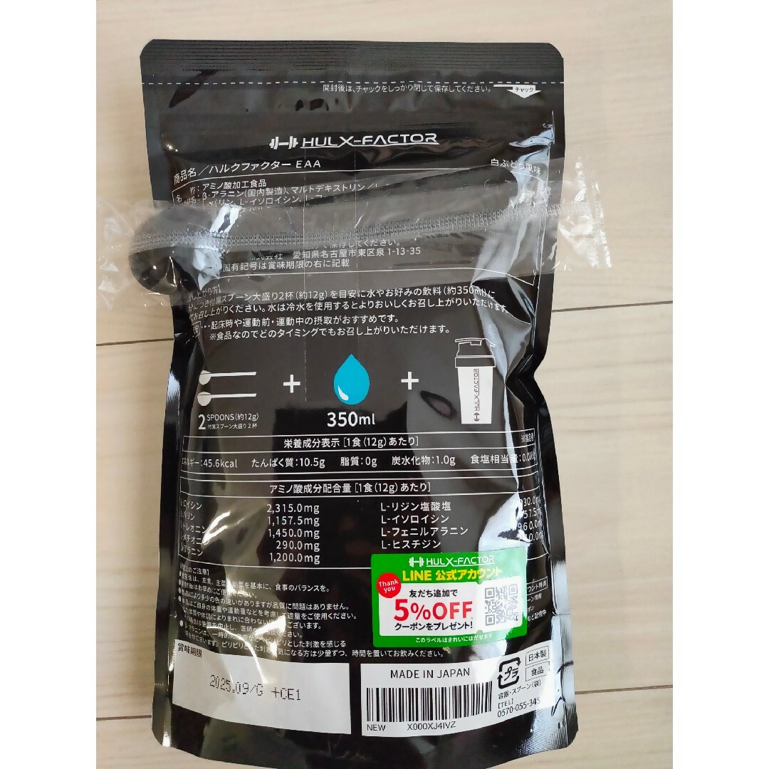 CSC(シーエスシー)のハルクファクター　EAA 白ぶどう味520g スプーン付き 食品/飲料/酒の健康食品(アミノ酸)の商品写真