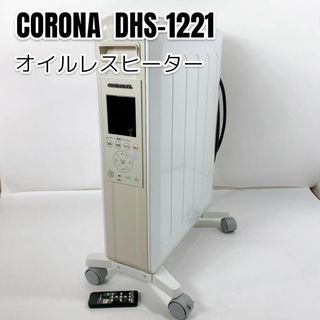 コロナ オイルヒーターの通販 23点 | コロナのスマホ/家電/カメラを