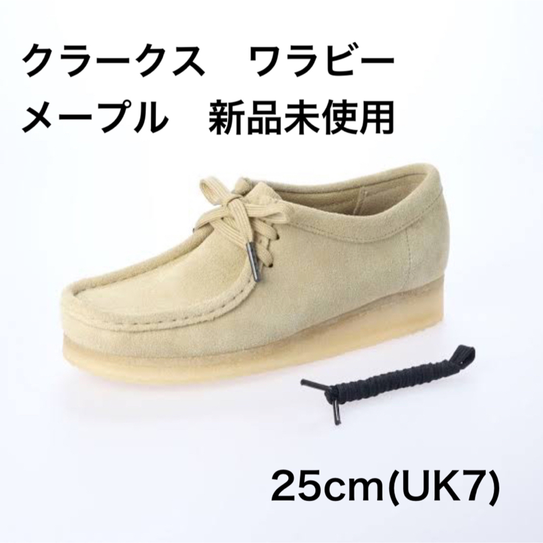 clarks originals ワラビー uk7 25cm 定価25000円