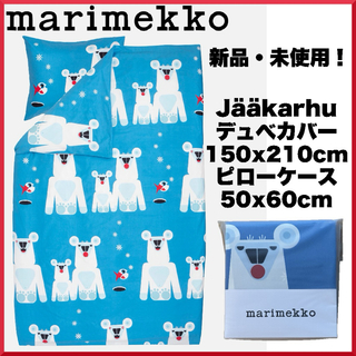 マリメッコ(marimekko)のmarimekko マリメッコ/ Jaakarhu デュべ&枕カバーセット(シーツ/カバー)