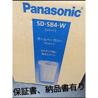 ホームベーカリーの通販 3,000点以上(スマホ/家電/カメラ) | お得な